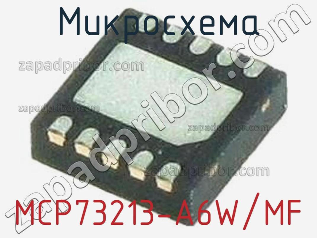 MCP73213-A6W/MF - Микросхема - фотография. Увеличить. MCP73213-A6W/MF - Микросхема - фотография.