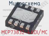 Микросхема MCP73832-4ADI/MC