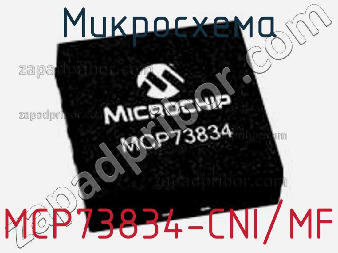 MCP73834-CNI/MF - Микросхема - фотография. Увеличить. MCP73834-CNI/MF - Микросхема - фотография.