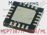 Микросхема MCP73871T-1AAI/ML 