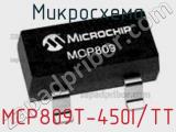 Микросхема MCP809T-450I/TT