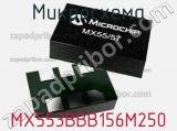Микросхема MX553BBB156M250 