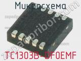 Микросхема TC1303B-DF0EMF 