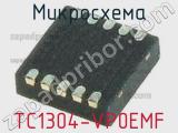 Микросхема TC1304-VP0EMF