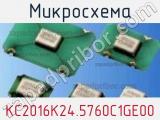 Микросхема KC2016K24.5760C1GE00 