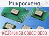 Микросхема KC2016K50.0000C10E00 