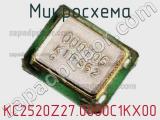 Микросхема KC2520Z27.0000C1KX00