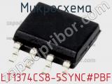 Микросхема LT1374CS8-5SYNC#PBF 