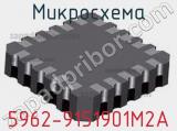 Микросхема 5962-9151901M2A 