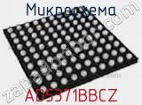 Микросхема AD5371BBCZ