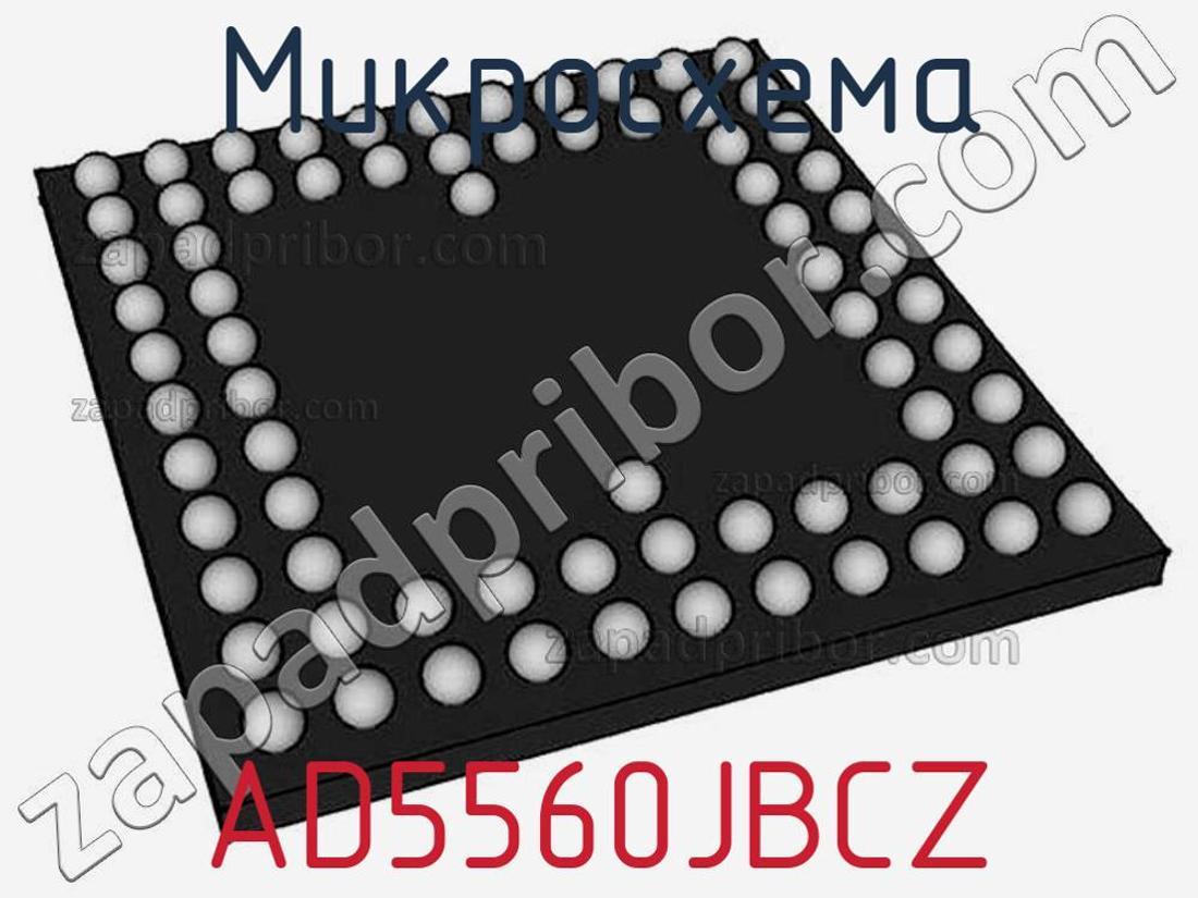 AD5560JBCZ - Микросхема - фотография. Увеличить. AD5560JBCZ - Микросхема - фотография.