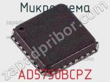 Микросхема AD5750BCPZ 
