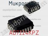 Микросхема AD7224KPZ фотография 2.