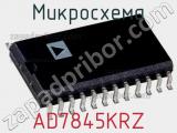 Микросхема AD7845KRZ 