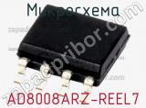 Микросхема AD8008ARZ-REEL7 
