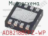 Микросхема AD8218BCPZ-WP 