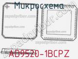 Микросхема AD9520-1BCPZ 