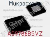 Микросхема AD9786BSVZ