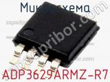 Микросхема ADP3629ARMZ-R7 фотография 2.