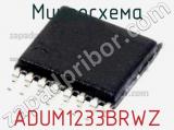 Микросхема ADUM1233BRWZ 
