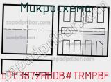 Микросхема LTC3872HDDB#TRMPBF 