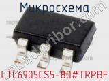 Микросхема LTC6905CS5-80#TRPBF