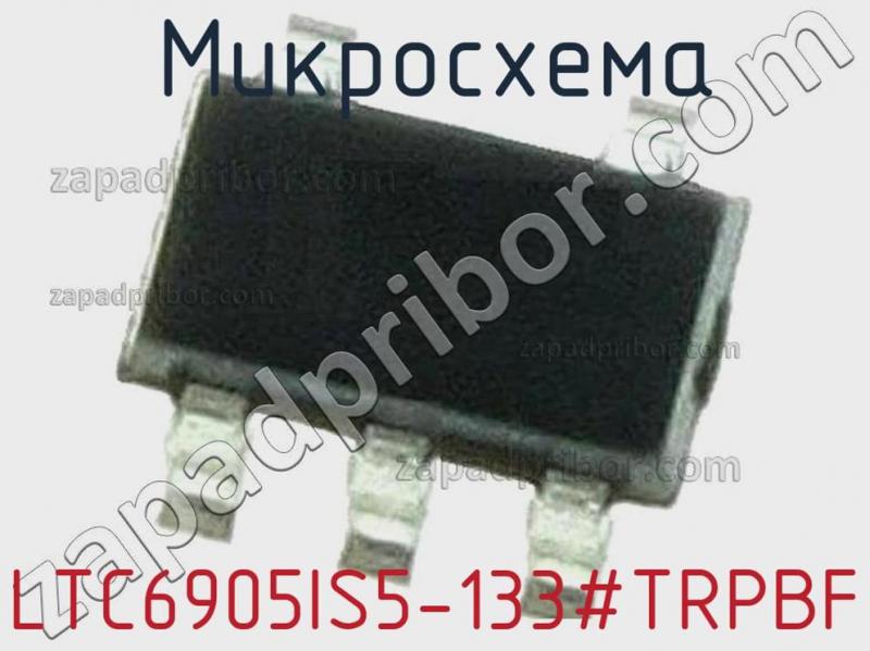 Микросхема LTC6905IS5-133#TRPBF фотография.