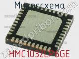 Микросхема HMC1032LP6GE