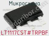 Микросхема LT1117CST#TRPBF 