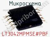 Микросхема LT3042MPMSE#PBF 