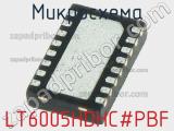 Микросхема LT6005HDHC#PBF 