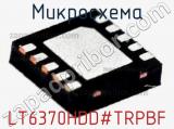 Микросхема LT6370HDD#TRPBF 