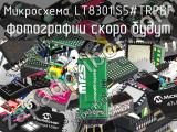 Микросхема LT8301IS5#TRPBF 