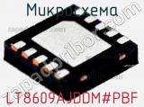 Микросхема LT8609AJDDM#PBF