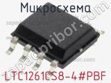 Микросхема LTC1261CS8-4#PBF