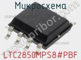 Микросхема LTC2850MPS8#PBF