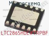 Микросхема LTC2865HDE#TRPBF