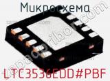 Микросхема LTC3536EDD#PBF