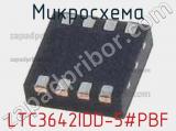 Микросхема LTC3642IDD-5#PBF 