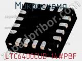 Микросхема LTC6400CUD-14#PBF 