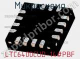 Микросхема LTC6400CUD-14#PBF