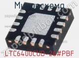 Микросхема LTC6400CUD-26#PBF 