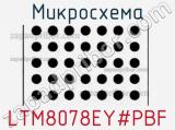Микросхема LTM8078EY#PBF 