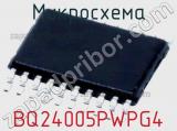Микросхема BQ24005PWPG4 
