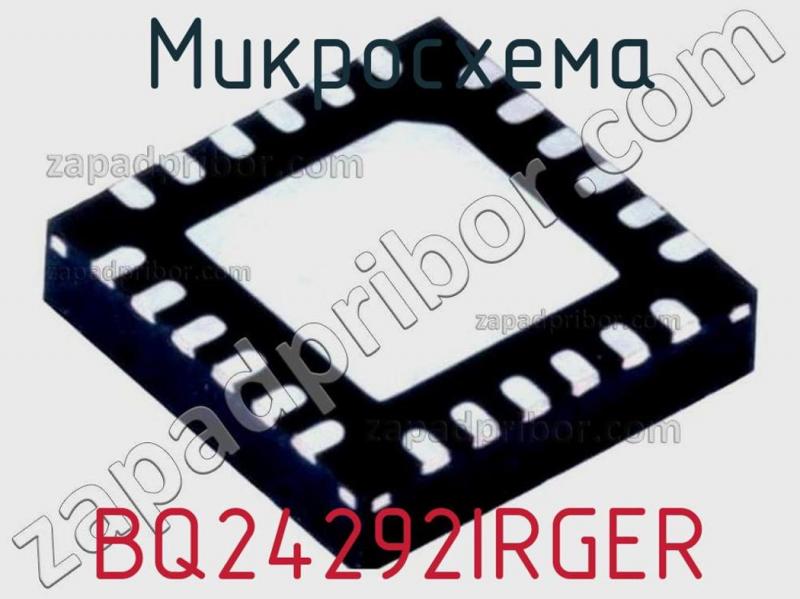 Микросхема BQ24292IRGER фотография.
