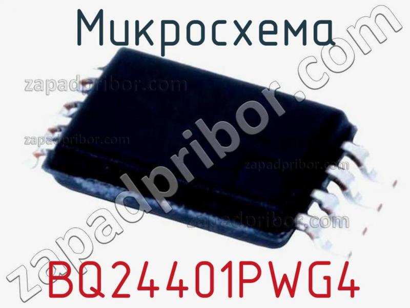 Микросхема BQ24401PWG4 фотография.