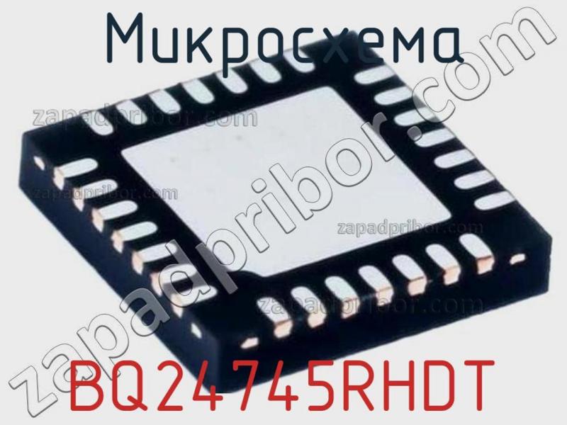 Микросхема BQ24745RHDT фотография.