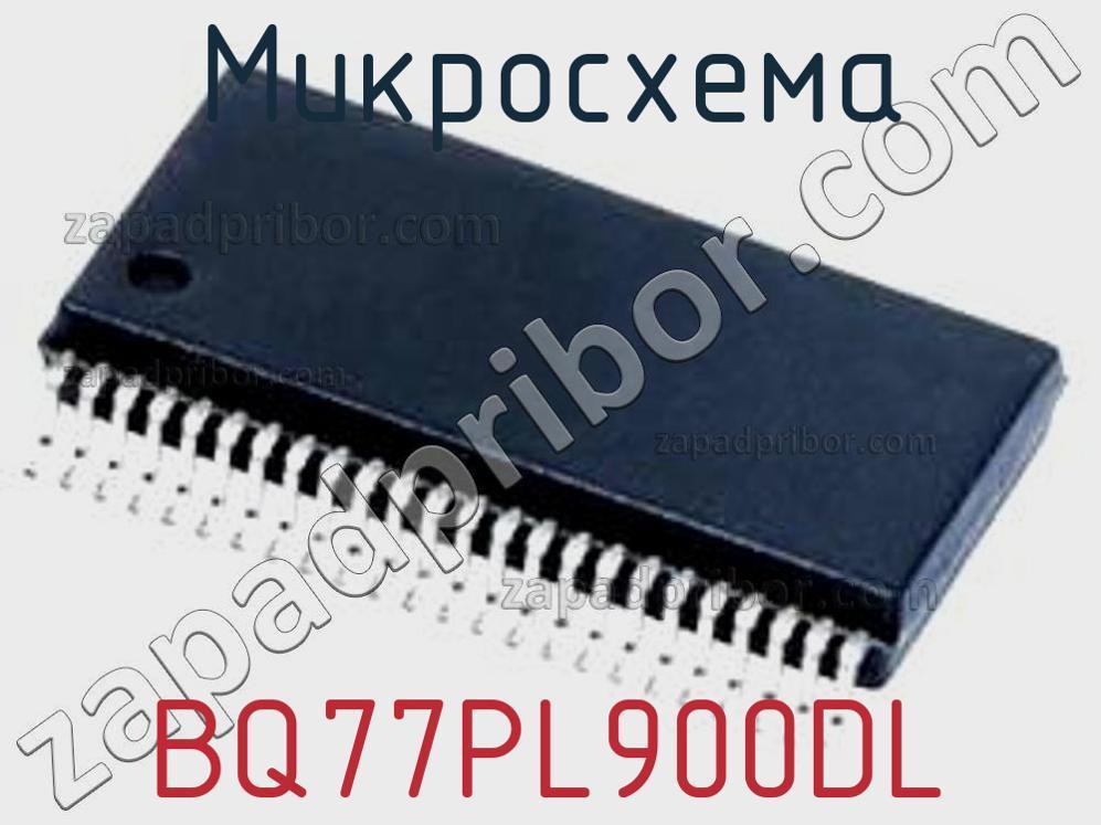 BQ77PL900DL - Микросхема - фотография. Увеличить. BQ77PL900DL - Микросхема - фотография.