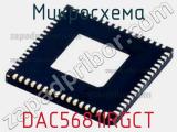 Микросхема DAC5681IRGCT 