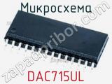 Микросхема DAC715UL 